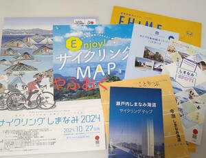 瀬戸内海 マップ ガイドブック 6点◆サイクリング しまなみ2024◆瀬戸内美術館ネットワークパスポート◆ことりっぷ 今治 広島県 観光 旅行