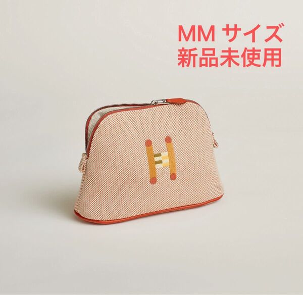 値下げ!【新品未使用】エルメス ボリード ポーチ クレイジーH 新作 MM