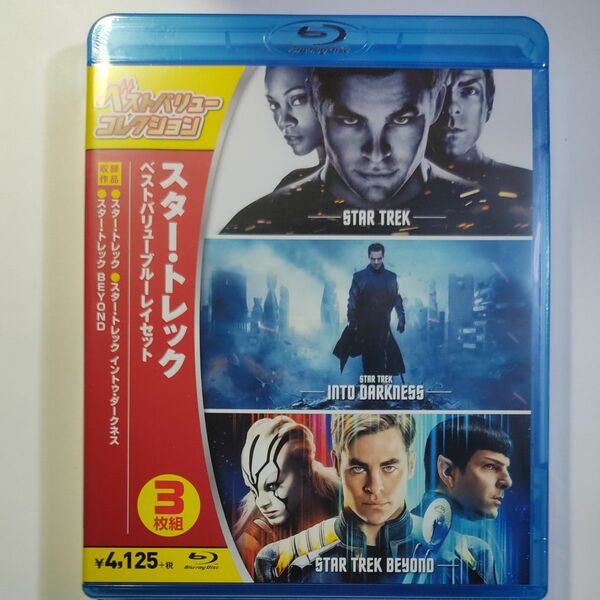 スタートレック ベストバリューBlu-rayセット　新品未開封