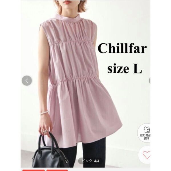新品 Chillfar ノースリーブティアードチュニックブラウス ピンク