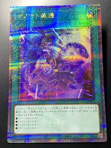 遊戯王 オノマト連携 25thシークレット 美品 即決 数量2　QCCU　 25thシク クォーターセンチュリーシークレット 25シク クオシク