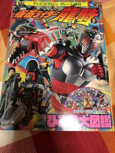 龍騎 漫画の値段と価格推移は 33件の売買情報を集計した龍騎 漫画の価格や価値の推移データを公開