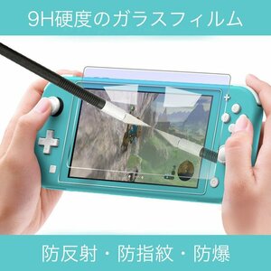 定形外郵便 送料無料Switch Lite 保護フィルム スイッチ ライト 9H 強化ガラス