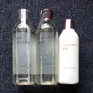 無印良品　エイジングケア乳液２００ｍL 　エイジングケア化粧水３００ｍＬ　発酵導入化粧液 ３００ｍＬ