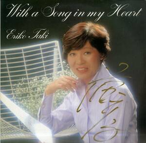 A00571297/LP/滝えり子「我が心に唄えば With A Song In My Heart (1983年・ABA-8309・自主制作盤・ヴォーカル)」