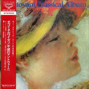 A00567319/LP/マントヴァーニ管弦楽団「Zigeunerweisen / 不滅のマントヴァーニ Mantovani Classical Album (SLC-179)」