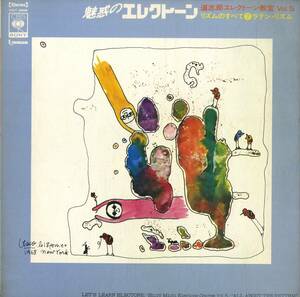 A00568853/LP/田代ユリ「魅惑のエレクトーン/リズムのすべて2 ラテン・リズム」