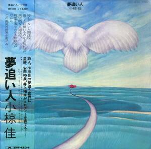 A00569415/LP/小椋佳「夢追い人(1975年・MR-5065・JOE SAMPLE・DAVID T. WALKER・JIM KELTNER・WILTON FELDERなど参加・ソウル・SOUL・フ