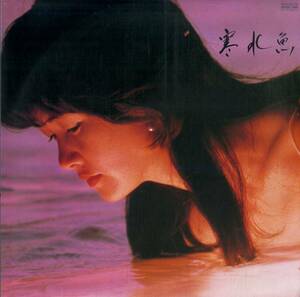 A00570778/LP/中島みゆき「寒水魚 (1982年・C28A-0208・芳野藤丸・松任谷正隆・山木秀夫・林立夫・岡沢章・今剛・後藤次利etc参加)」