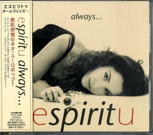 D00126181/CD/エスピリトゥ(ESPIRITU)「Always ... (1995年・TOCP-8566・アシッドジャズ・シンセポップ・ダウンテンポ)」