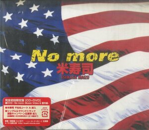 D00132103/CDS/米寿司 (堂本光一・KINKI KIDS)「No More (2008年・JECN-0164/5・テクノ・TECHNO・ハウス・HOUSE)」