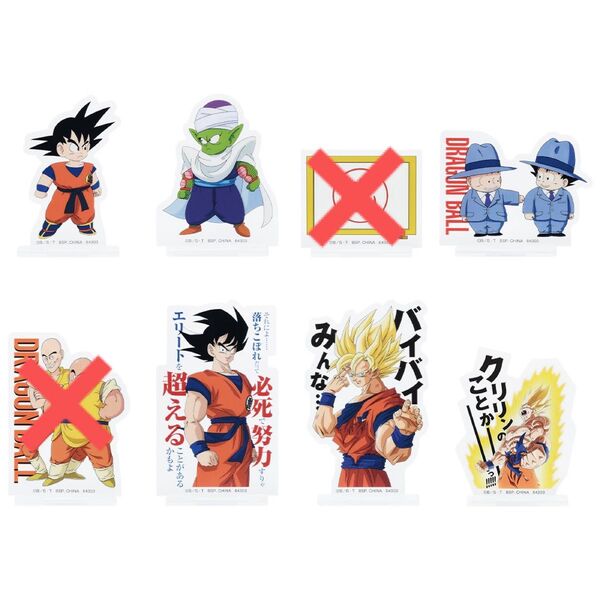 一番くじ ドラゴンボール EX 激闘!!天下一武道会
