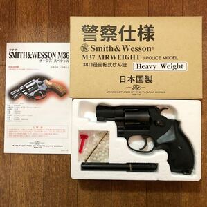 《美品》タナカワークス S&W M37 ペガサスガスガン　日本警察仕様