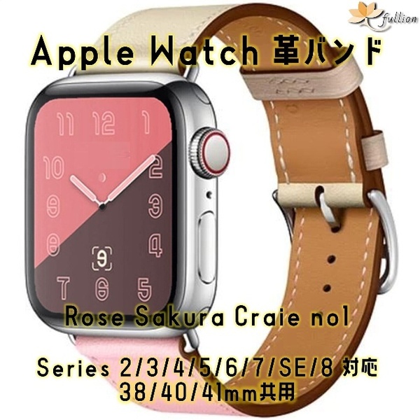 AppleWatch 革バンド レザー アップルウォッチ 1 S Sakura pink Single tour カラー ケースサイズ 38mm 40mm 41mm 用