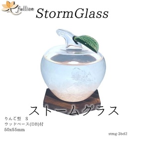 ストームグラス Aquro Crysta ウッドベース ダークブラウン りんご型 ダークブラウン Storm Glass ウッドベース付属 