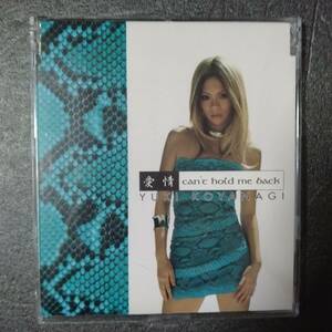 ◎◎ 小柳ゆき「愛情 / can't hold me back」 同梱可 CD シングル スリムケース