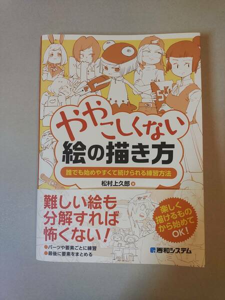 ややこしくない絵の描き方 誰でも始めやすくて続けられる練習方法 