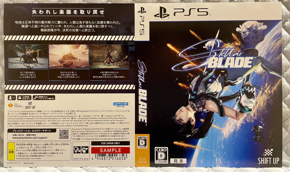 2025年最新】Yahoo!オークション -ps5 stellar bladeの中古品