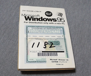 ★Product Recovery Windows 95 CD-ROM ファーストステップガイド リカバリー FLORA 270