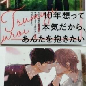 君の公式をください・ユアグッドボーイ