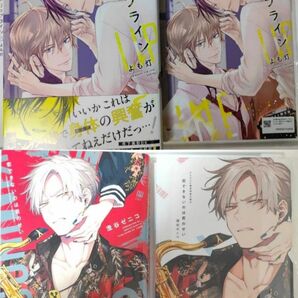 甘咬みリップライン・濡れ肌にキス・恋できないのは君のせい