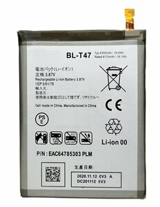 (g5)LG VELVET for interchangeable internal organs battery BL-T47