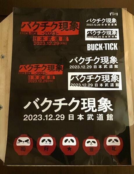 送料込＊新品 BUCK-TICK 2023 バクチク現象ステッカーシート 日本武道館 ロゴ 或いはアナーキーだるまパンダ ライブグッズ＊即決 匿名配送