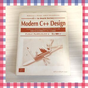 Modern C++Design プログラミング デザインパターン