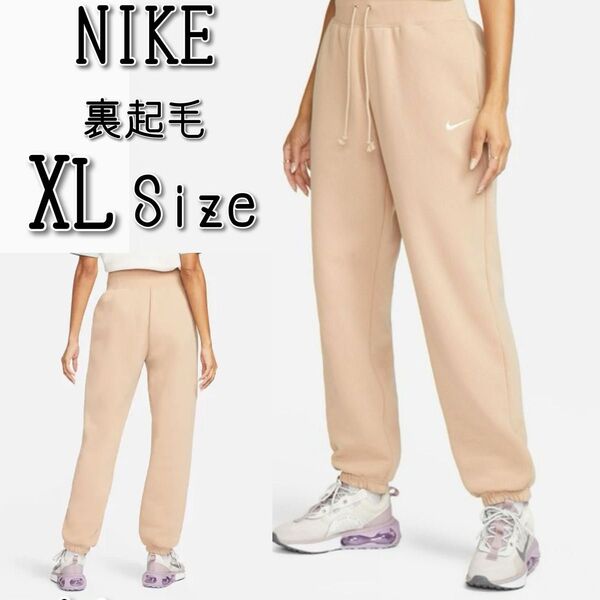 【新品】NIKE ナイキ スポーツウェア フェニックス フリース パンツ