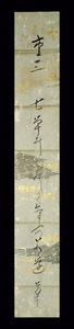 <C194870>【真作】椎本芳室 肉筆発句短冊「重三」江戸時代前期-中期の俳人 稲津祇空の弟