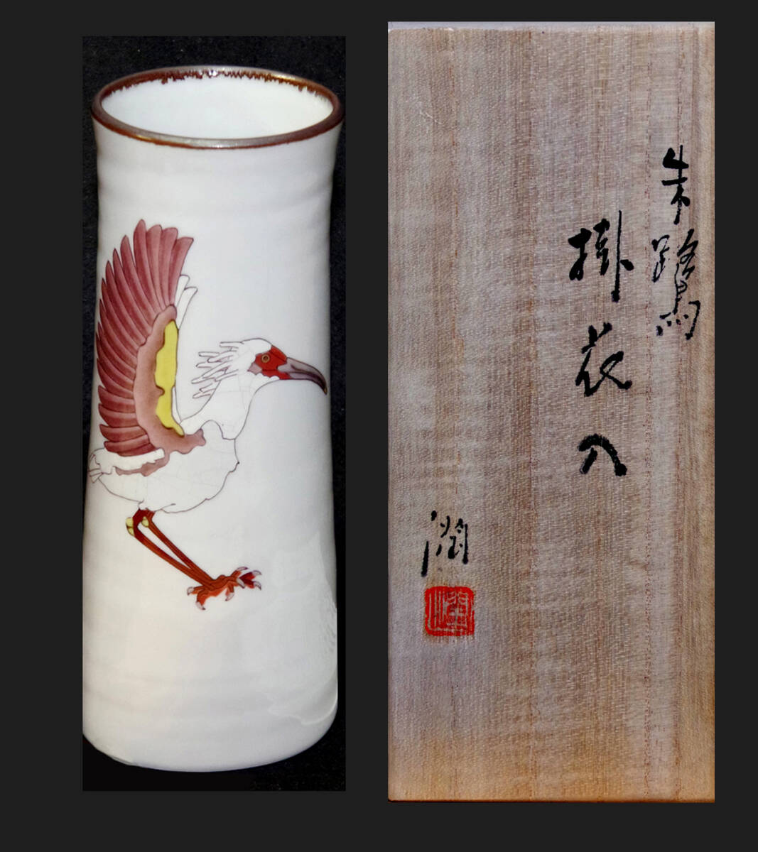 2025年最新】Yahoo!オークション -武腰潤(工芸品)の中古品・新品 2025年最新】Yahoo!オークション -武腰潤(工芸品)の中古品・新品