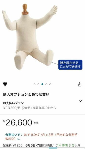 お値下げ致しました^^ ベビー フレキシブルマネキン トルソー 赤ちゃん