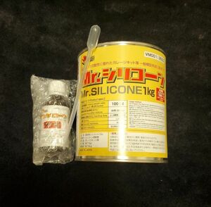 【GSIクレオス】Mr.シリコーン＆硬化剤セット【1kg】