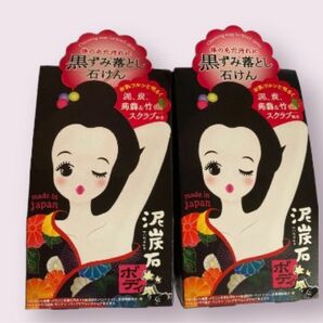 泥炭石ボディスクラブ石鹸 2個