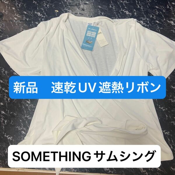 SOMETHINGサムシングUV速乾吸水遮熱リボン付きTシャツトップス新品未使用