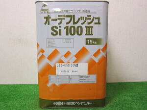 (在庫処分品) 水性塗料 ベージュ色(22-65C30%濃) つや有り 日本ペイント オーデフレッシュSI100Ⅲ 15kg