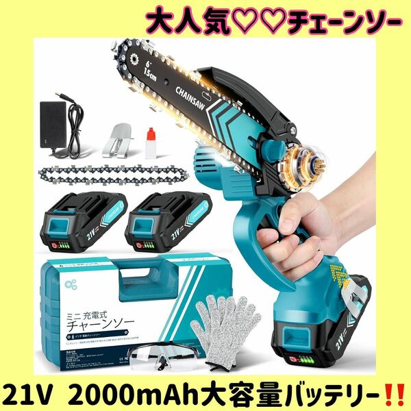 ☆新品未使用☆チェーンソー 21V 2000mAh バッテリー 強力 軽量