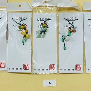 キーホルダー 中国結び 5個セット