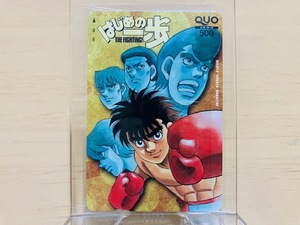 講談社 抽プレ 週刊 少年マガジン 連載漫画 はじめの一歩 森川ジョージ クオカード QUOカード 幕之内一歩 鷹村守 青木勝 木村達也