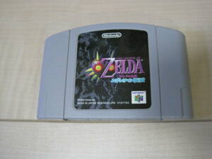 任天堂　N64　ニンテンドー64　ゼルダの伝説 ムジュラの仮面　Nintendo ニンテンドー