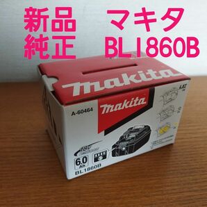 新品★マキタ純正★18v 6.0Ah バッテリー BL 1860B★ 雪マーク