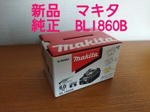 新品★マキタ純正★18v 6.0Ah バッテリー BL 1860B★ 雪マーク