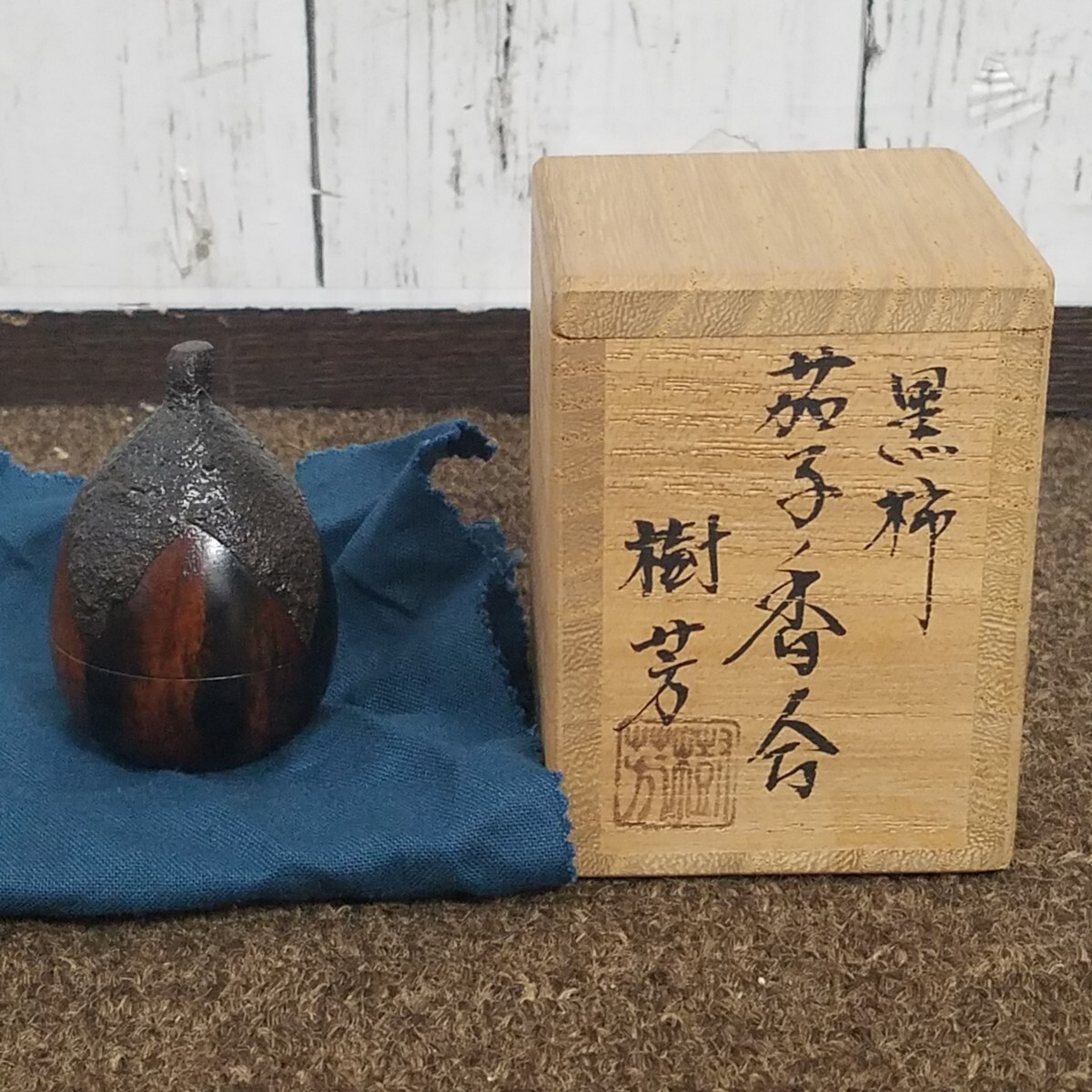 Yahoo!オークション -「黒柿」(香合) (漆芸)の落札相場・落札価格 Yahoo!オークション -「黒柿」(香合) (漆芸)の落札相場・落札価格
