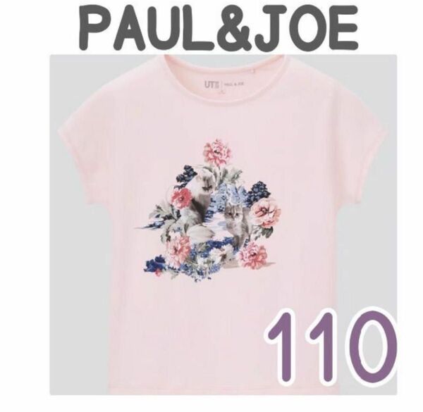 新品 未使用 未開封 タグ付 PAUL&JOE UNIQLO ポール&ジョー ユニクロ UT キッズ Tシャツ 半袖 綿100