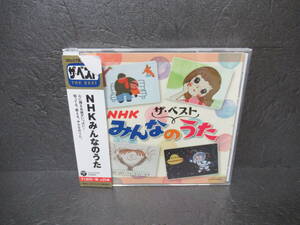ザ・ベスト NHKみんなのうた [CD]　　5/30542