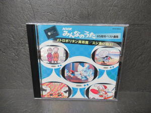  all. ..45 anniversary the best collection ~ metropolitan art gallery /ssi meal ...!~ [CD] 5/30543