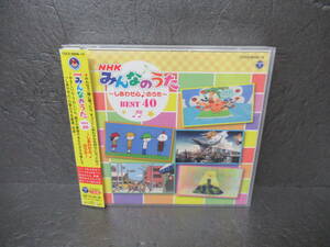 コロムビアキッズ NHKみんなのうた ～しあわせ心♪のうた～ [CD] V.A.　　5/30544