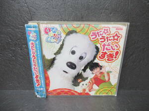 NHKいないいないばあっ!うた☆うた☆だいすき! [CD] TVサントラ　　6/7502