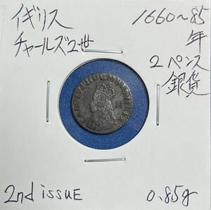 イギリス チャールズ2世 1660年 2ペンス銀貨 超希少 ハンマーコイン 美品 古銭 アンティークコイン 銀貨 早い者勝ち！