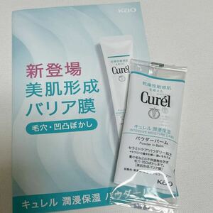 kyureru skin care powder bar m moisturizer cream .. goods trial goods Kao curel wool hole care unevenness bokashi 